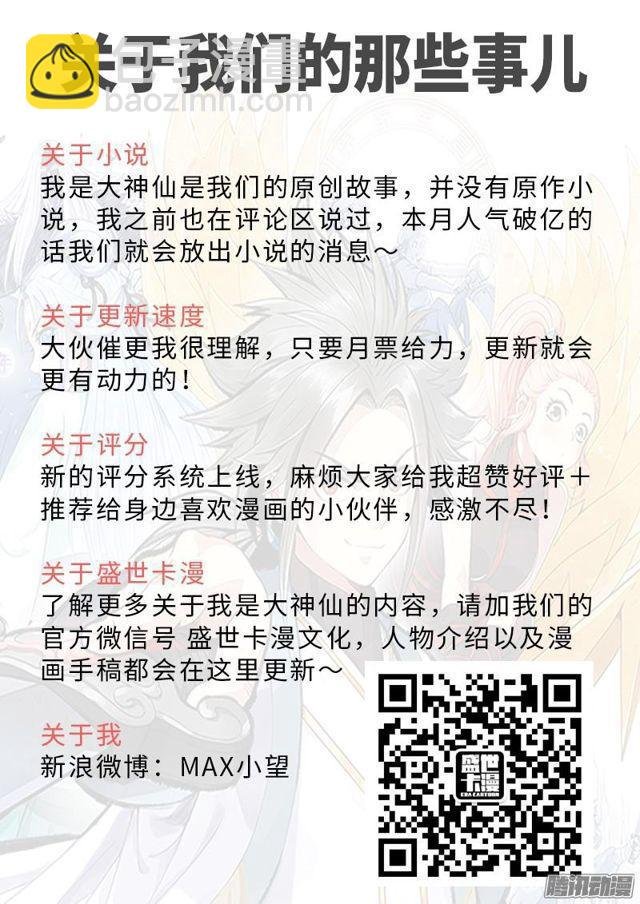 第二十二话·乐善好施（下）