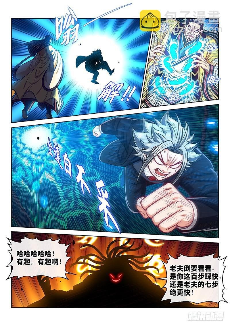 第二二六话·阻 拦