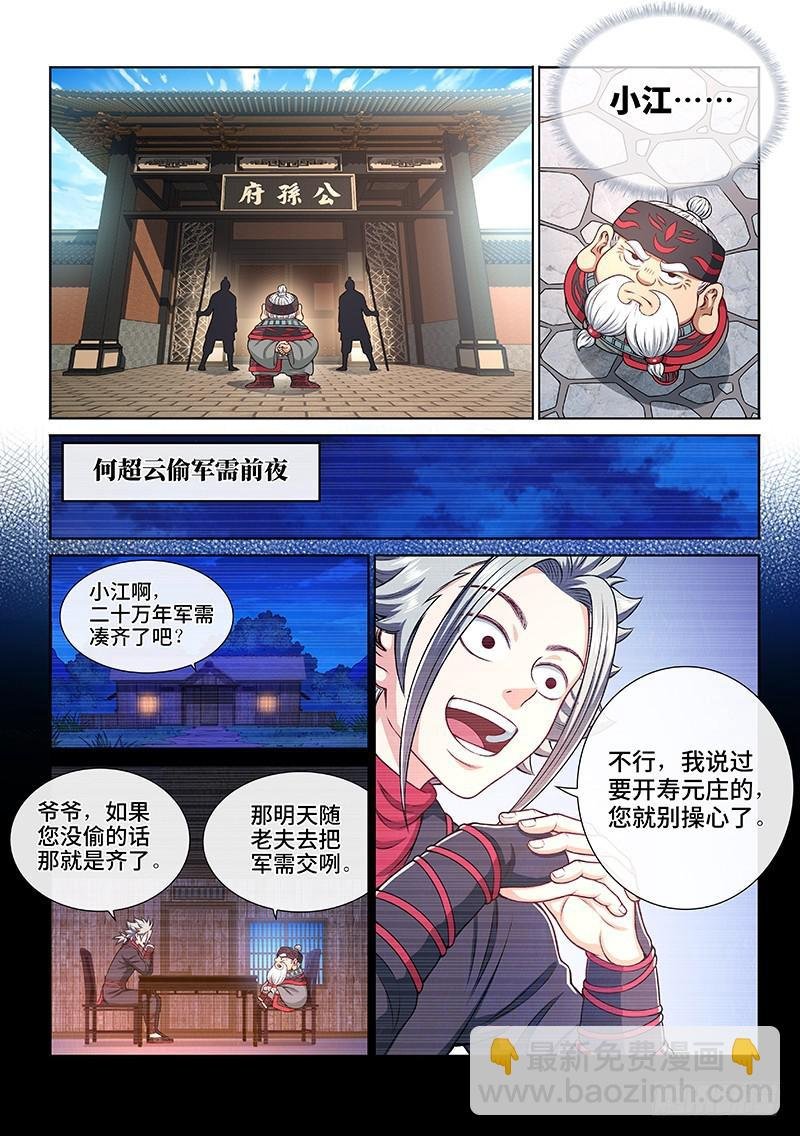 第二二七话·考虑不周