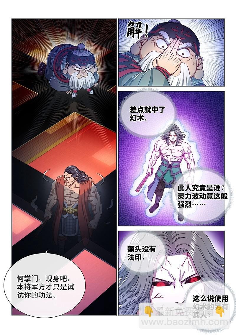 第二二七话·考虑不周