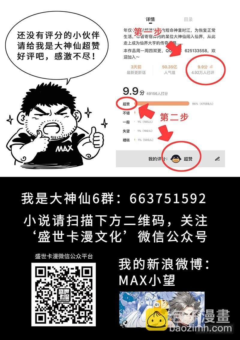 第二二七话·考虑不周