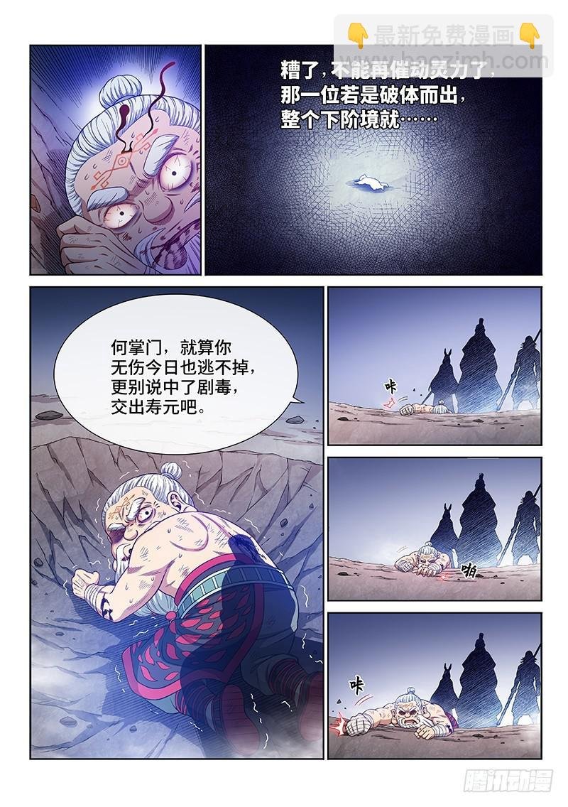 第二二八话·普兰笔