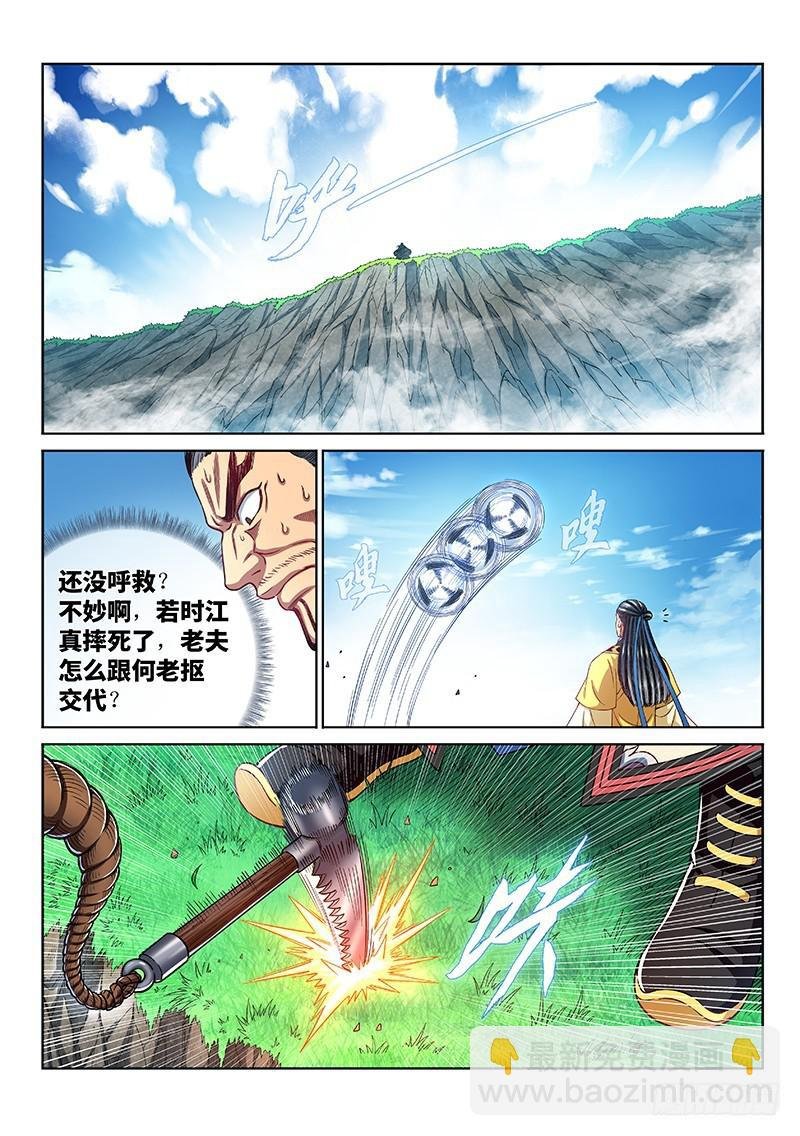 第二二九话·变废为宝