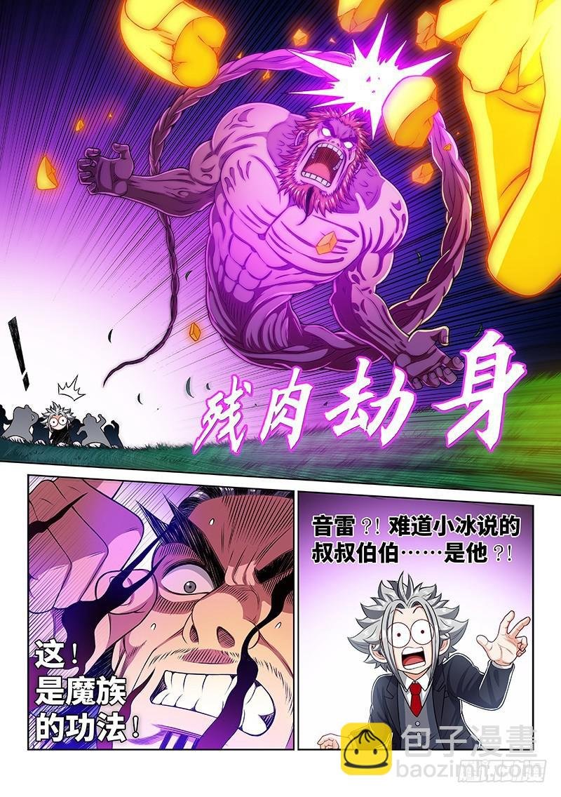 第二二九话·变废为宝