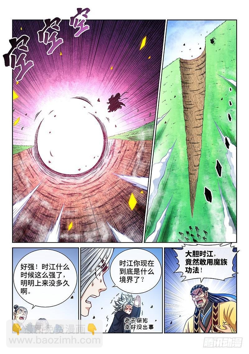第二二九话·变废为宝