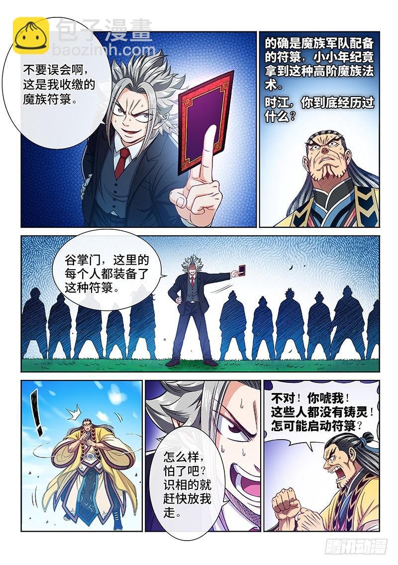 第二二九话·变废为宝