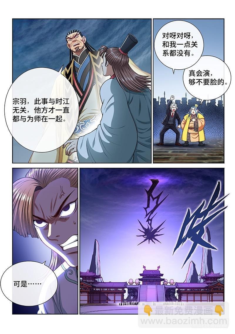 第二三一话·成或败
