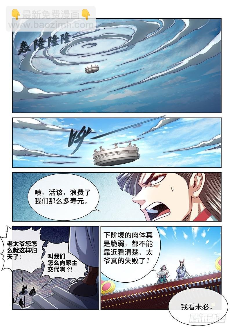 第二三一话·成或败