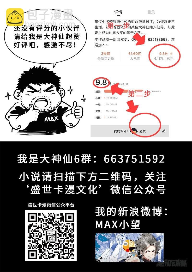 第二三一话·成或败