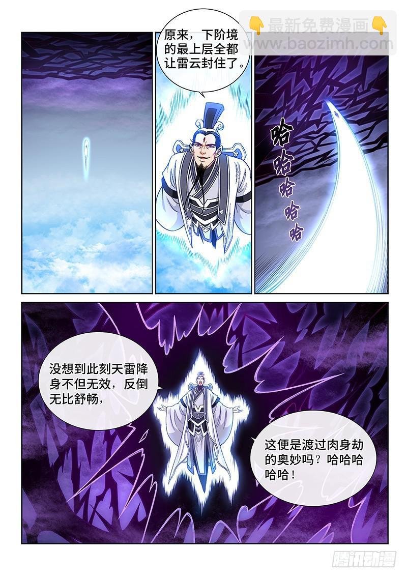 第二三二话·商 人