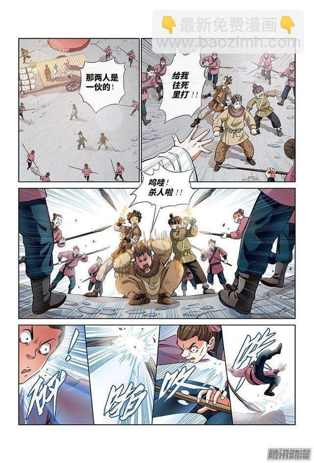 第二十三话·手足相残（上）