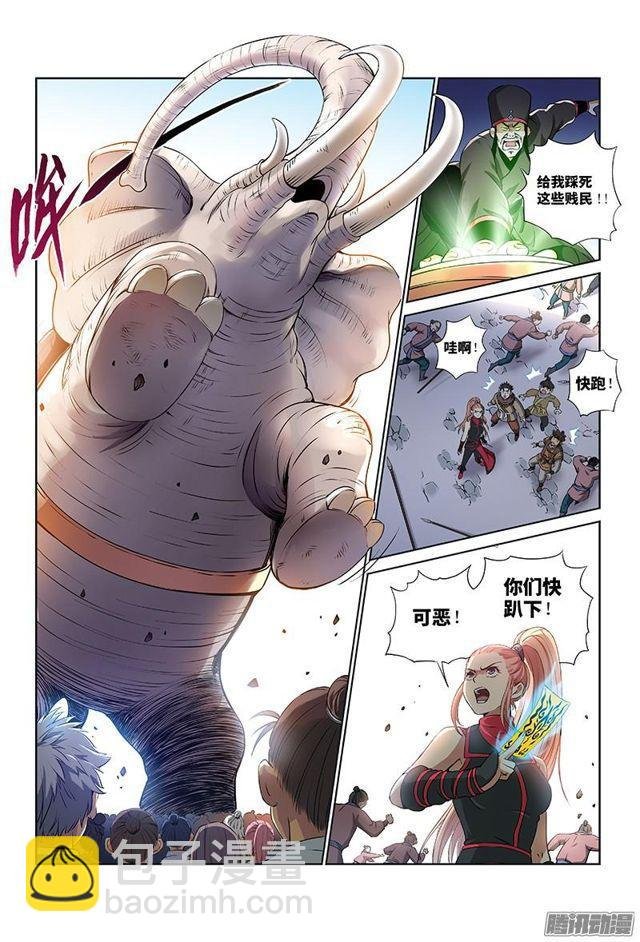 第二十三话·手足相残（上）