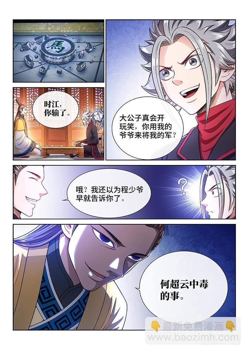 第二三五话·蛊 毒