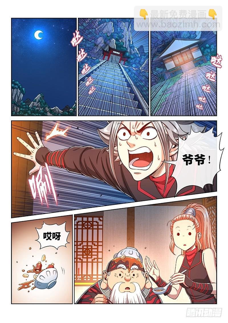 第二三五话·蛊 毒