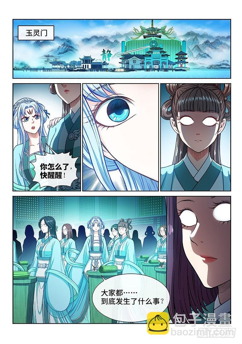 第二三六话·急转直下