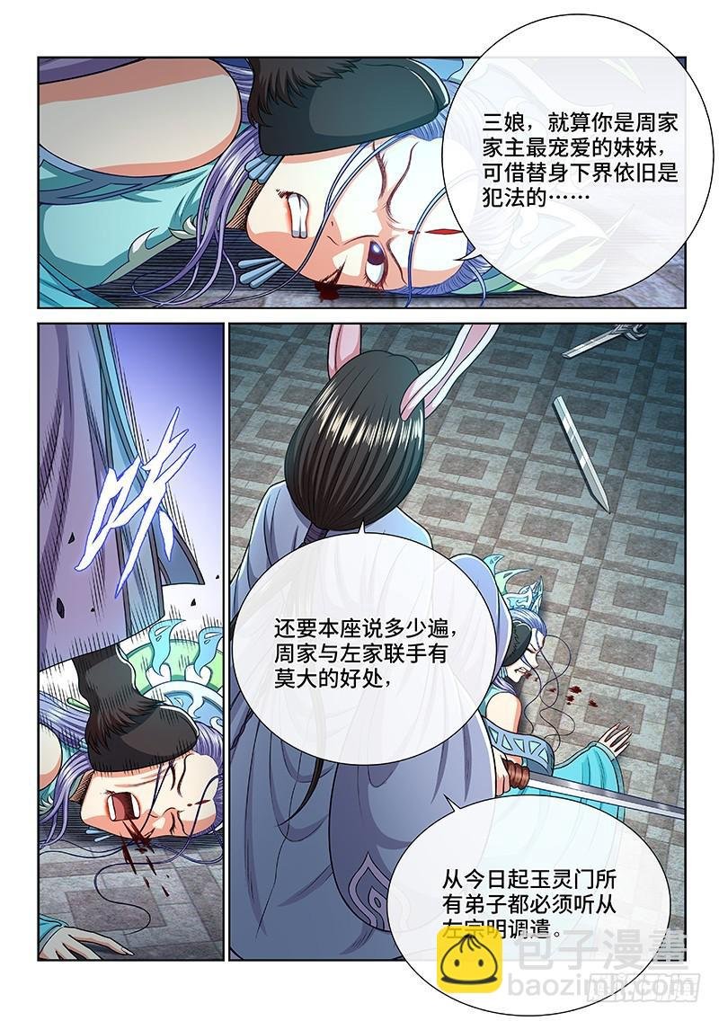 第二三六话·急转直下