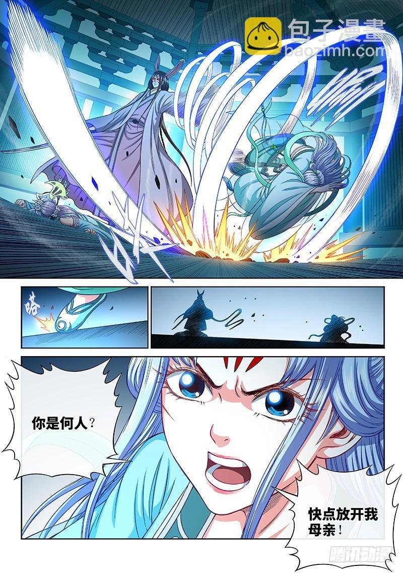 第二三六话·急转直下