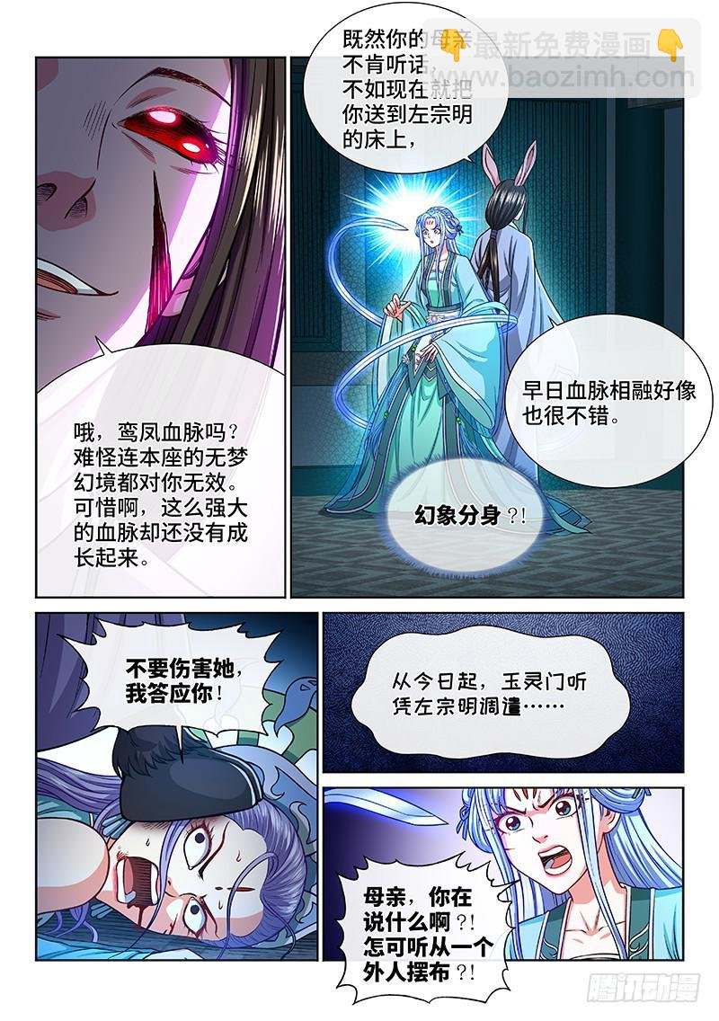 第二三六话·急转直下