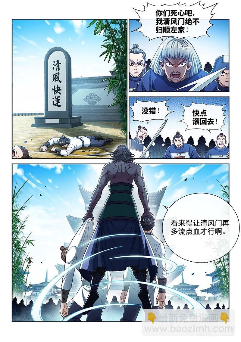 第二三六话·急转直下