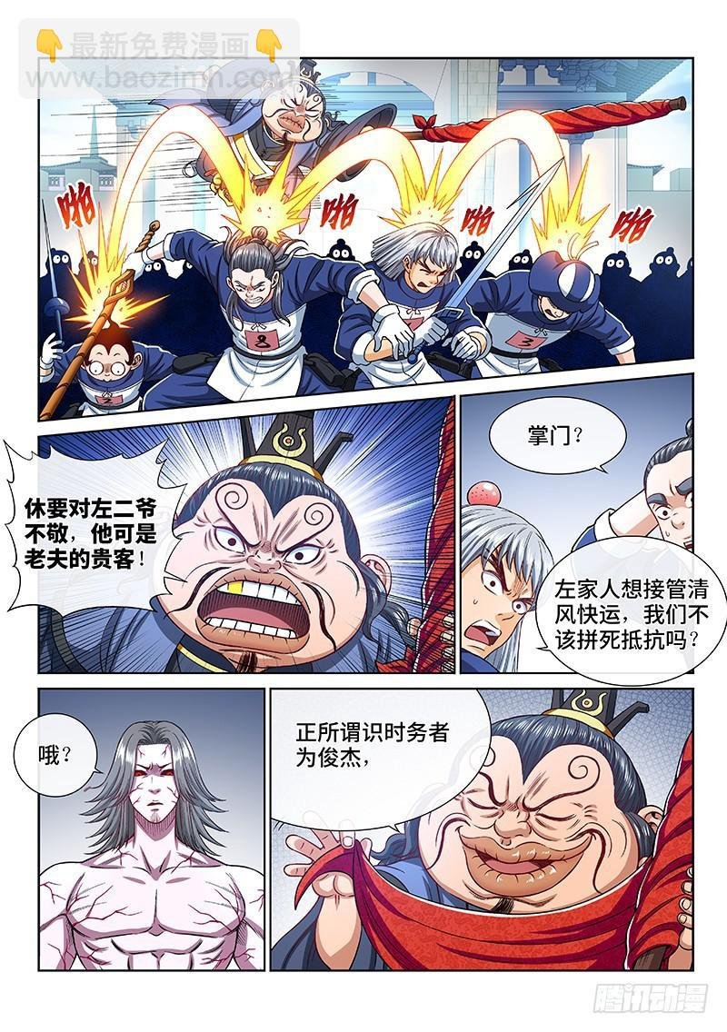 第二三六话·急转直下
