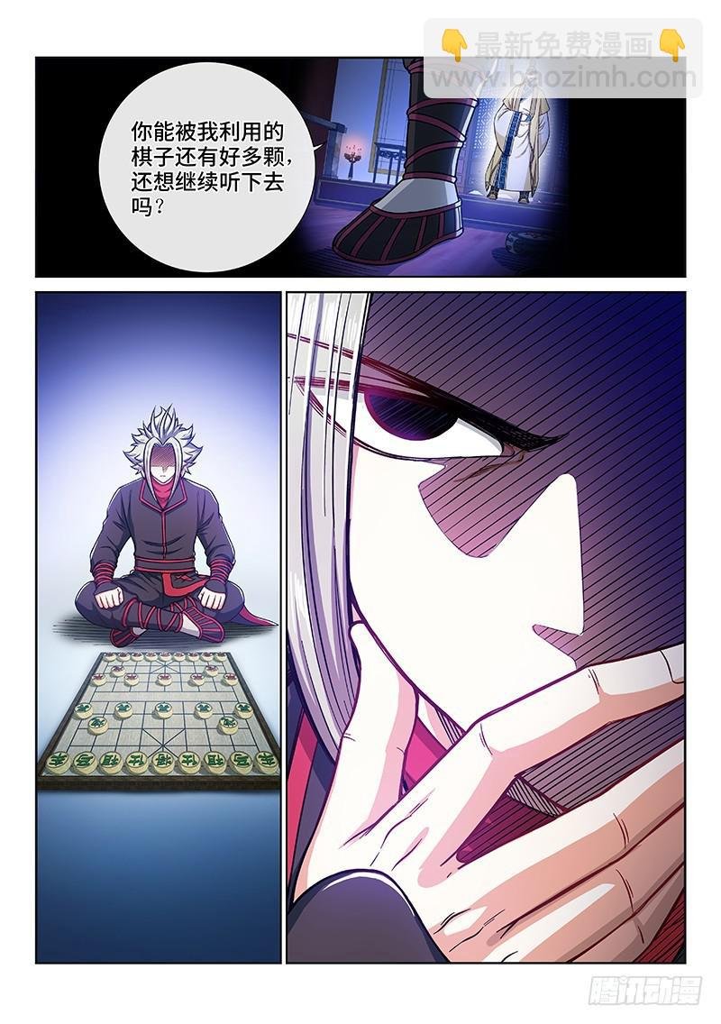第二三六话·急转直下