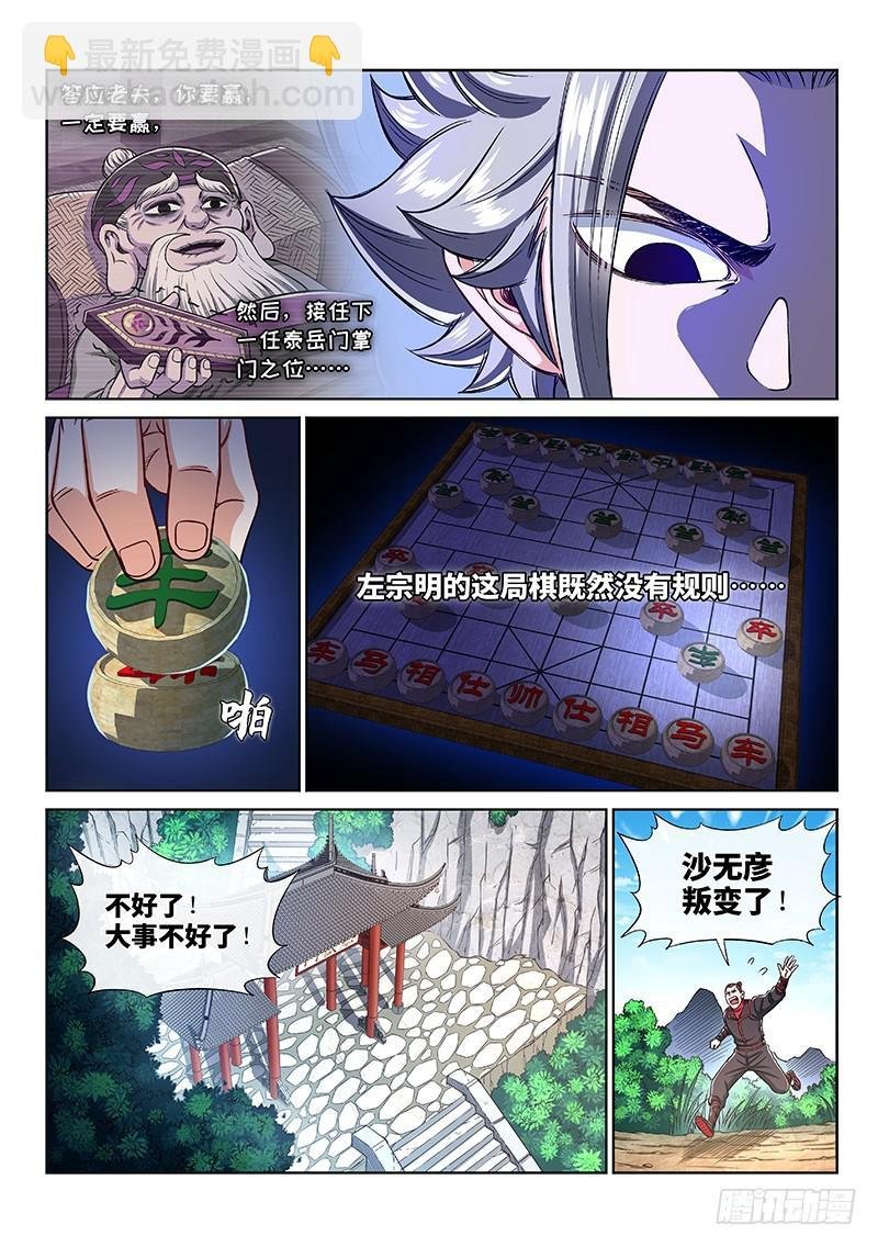第二三七话·争 执