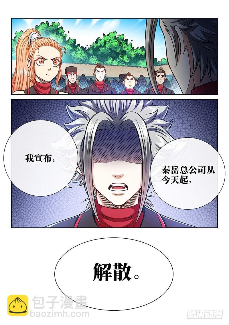 第二三七话·争 执