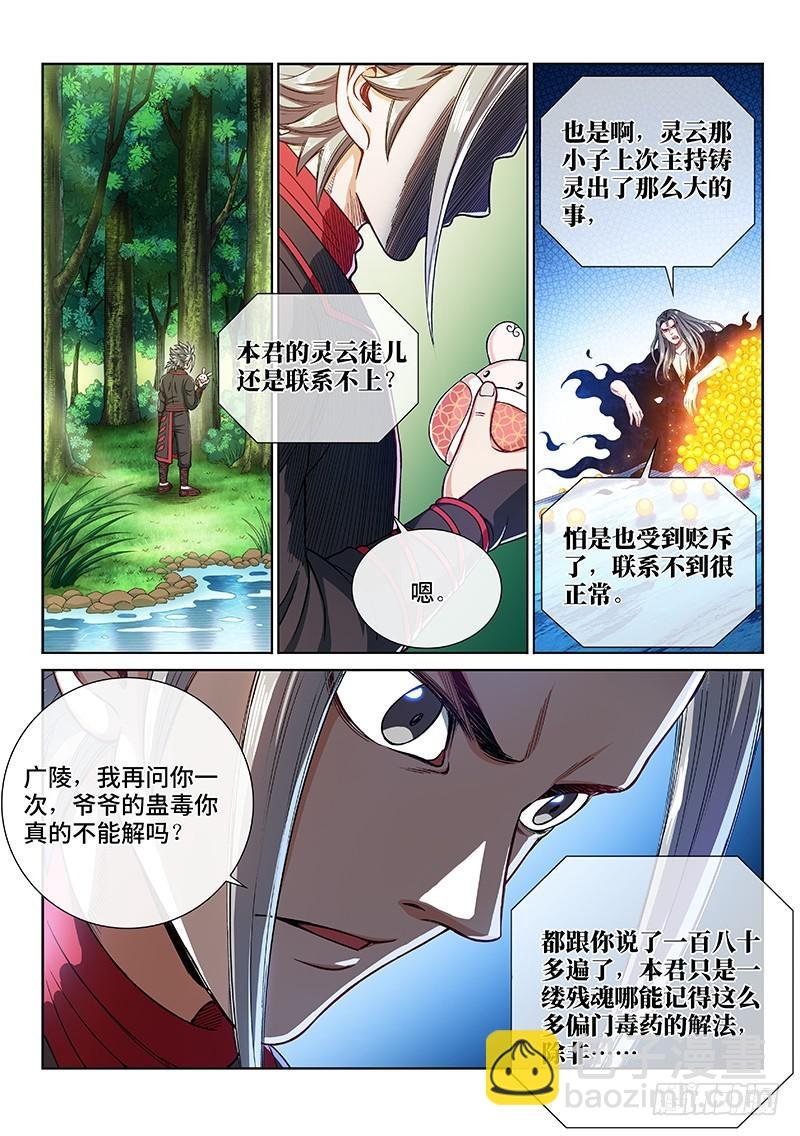 第二三八话·普 兰