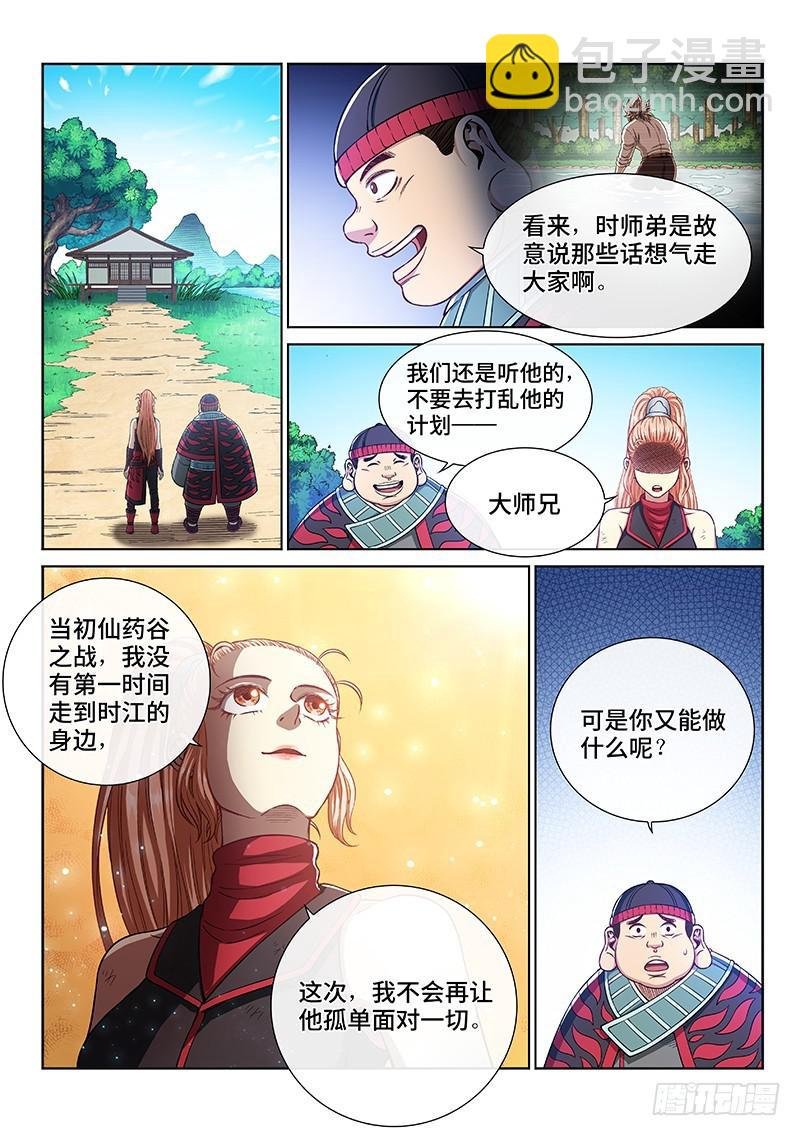 第二四三话·真正的目的