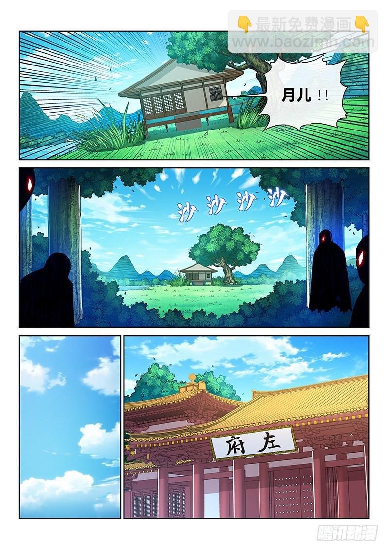 第二四三话·真正的目的