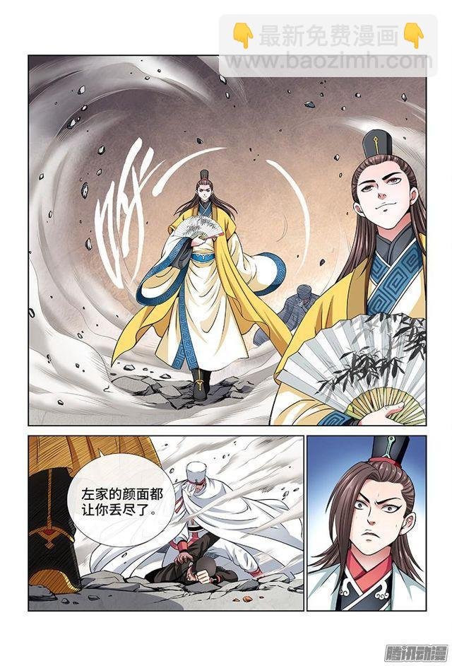 第二十四话·手足相残（下）