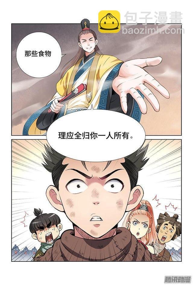 第二十四话·手足相残（下）