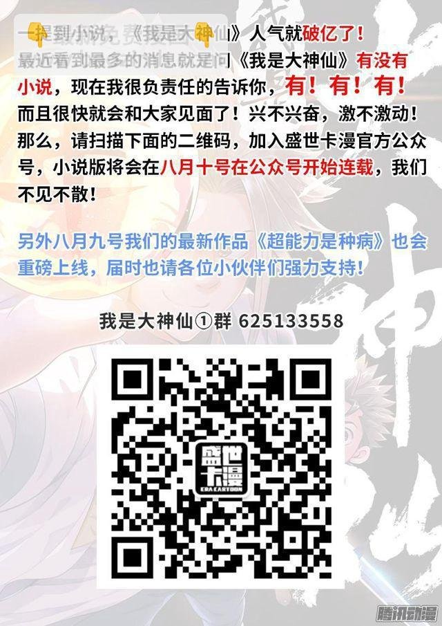 第二十四话·手足相残（下）