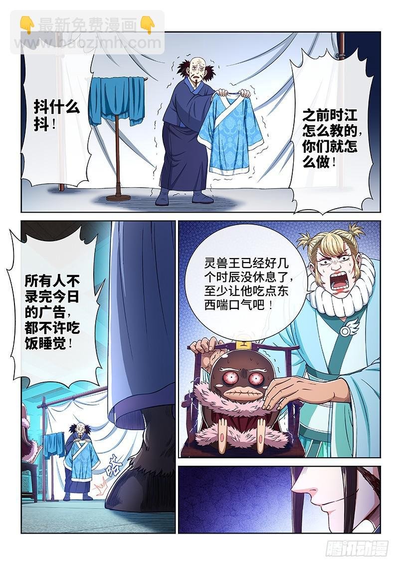 第二四六话·防患未然