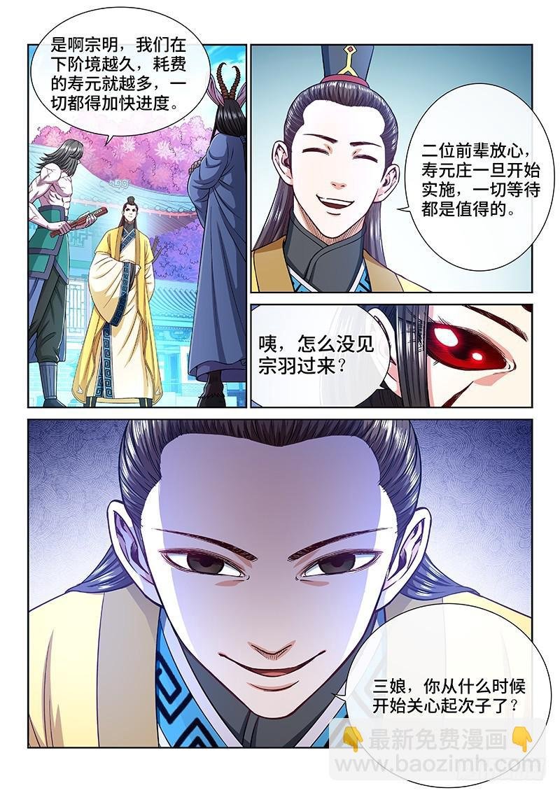 第二四六话·防患未然