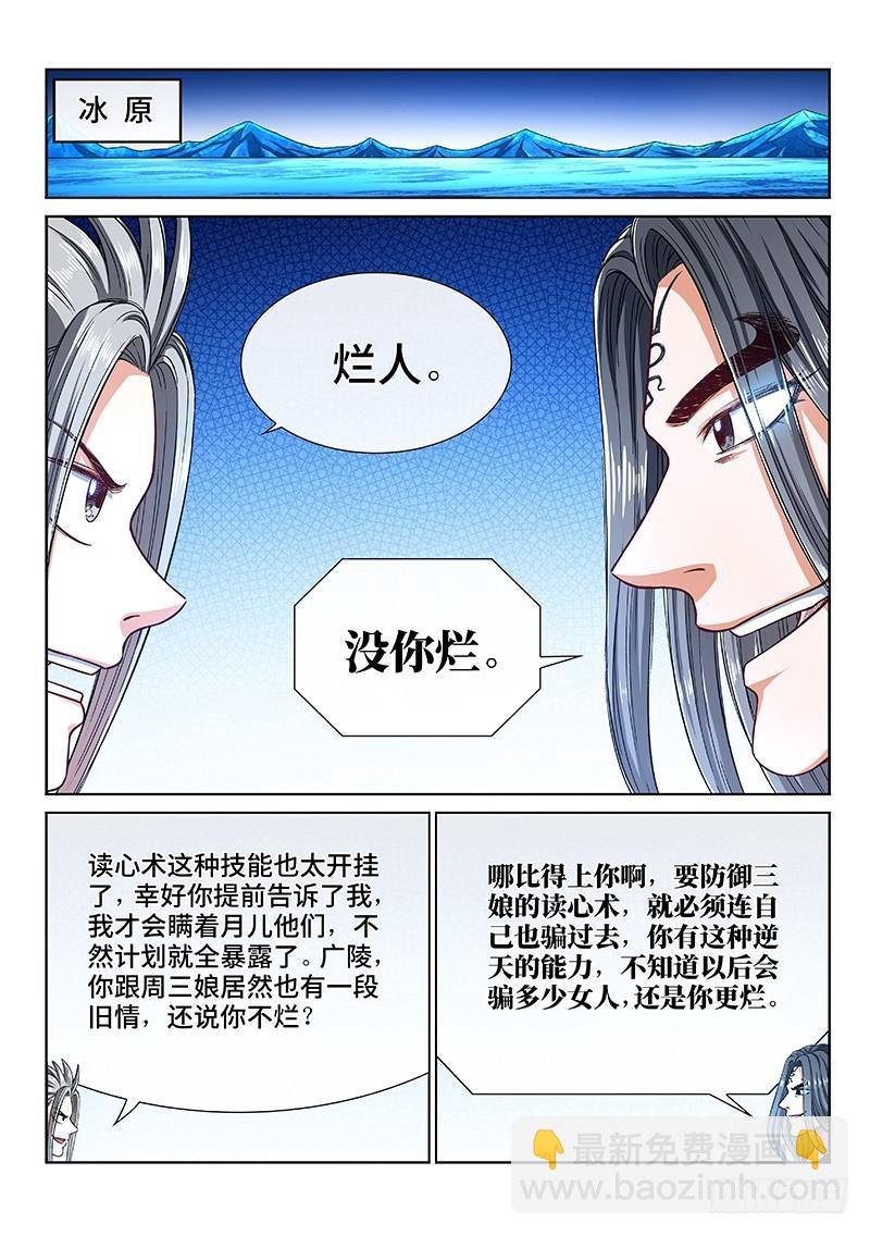 第二四六话·防患未然
