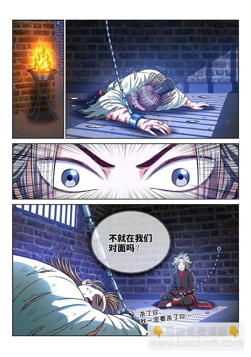 第二四六话·防患未然