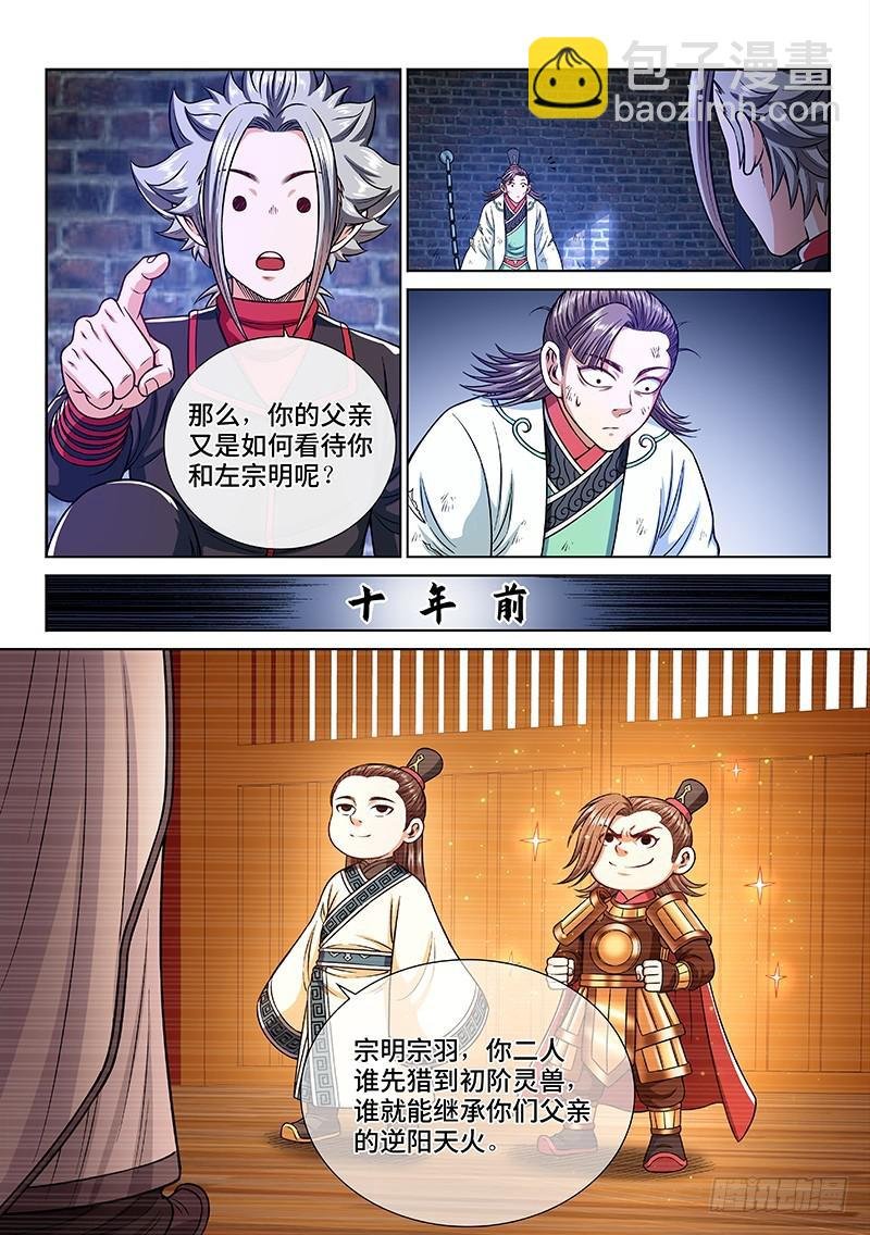 第二四七话·好帮手