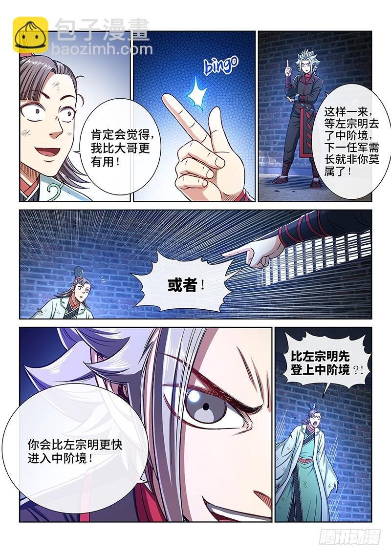 第二四七话·好帮手