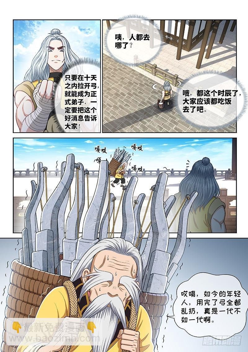 第二四八话·帮一个忙