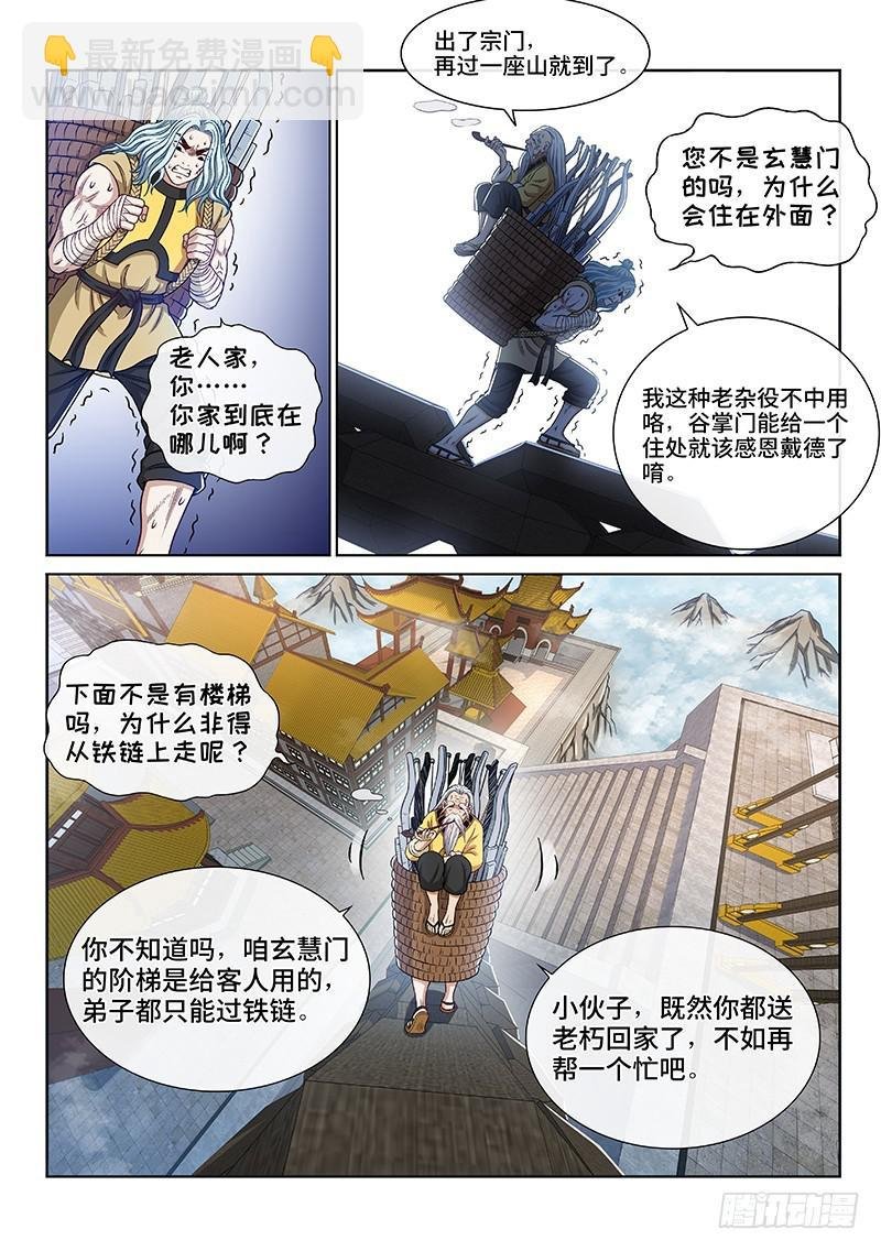 第二四八话·帮一个忙