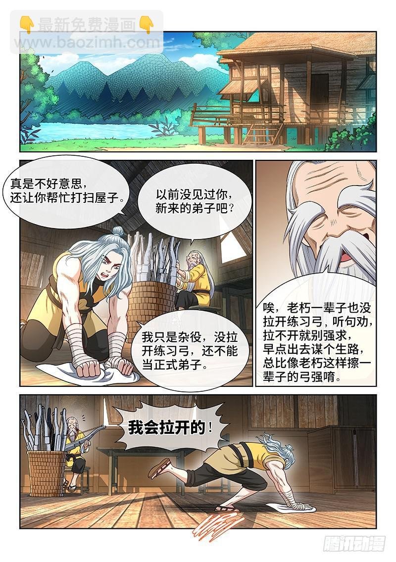 第二四八话·帮一个忙