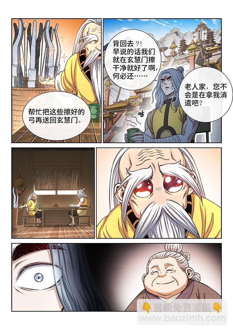 第二四八话·帮一个忙