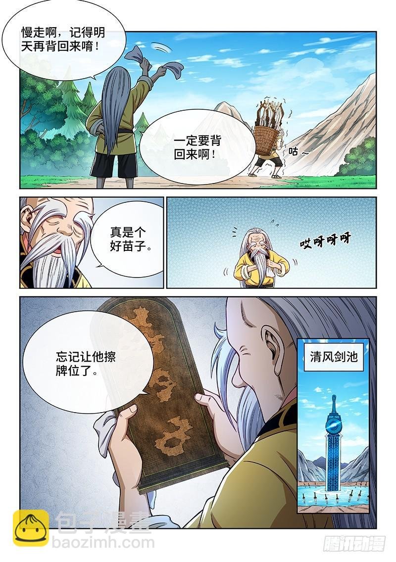 第二四八话·帮一个忙