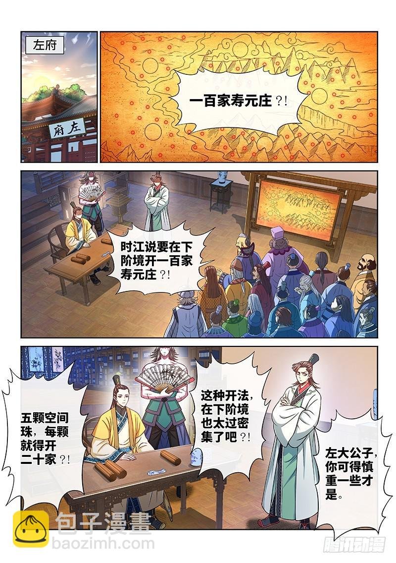 第二四九话·倒计时