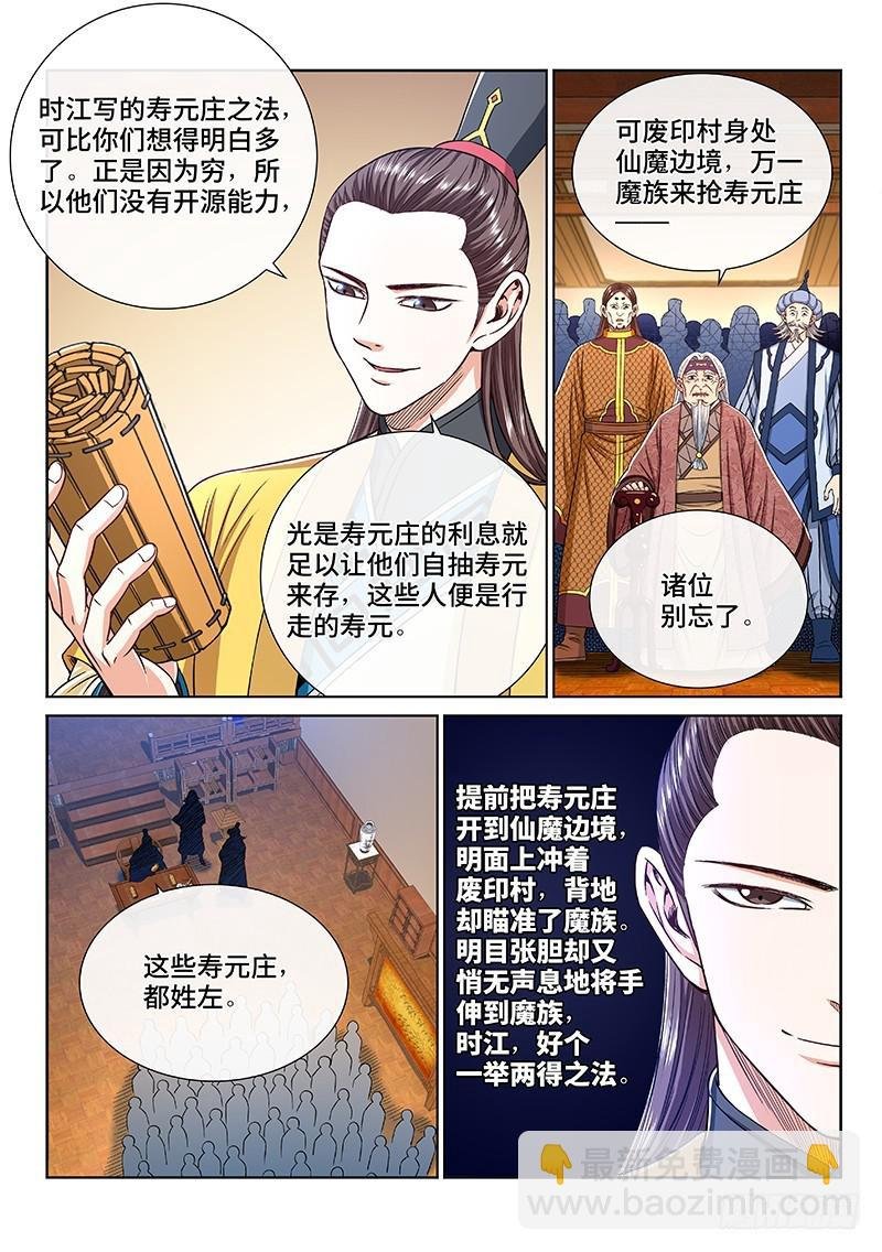 第二四九话·倒计时