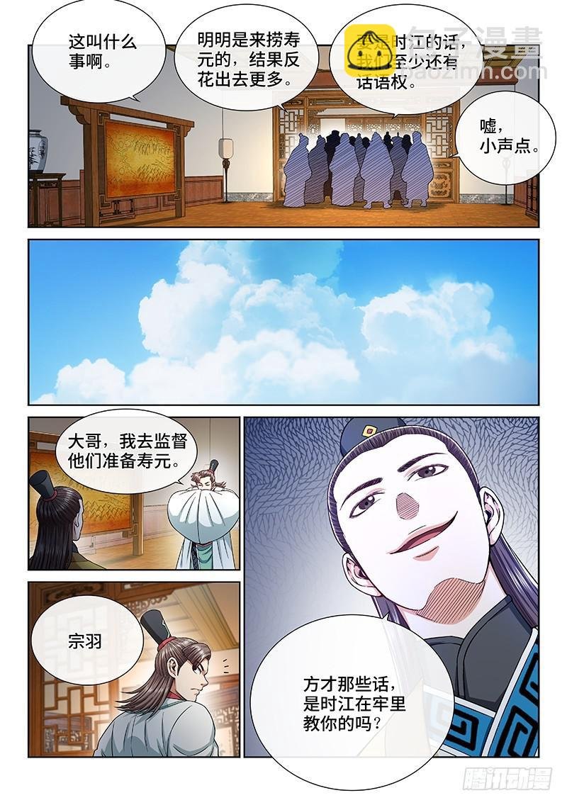 第二四九话·倒计时