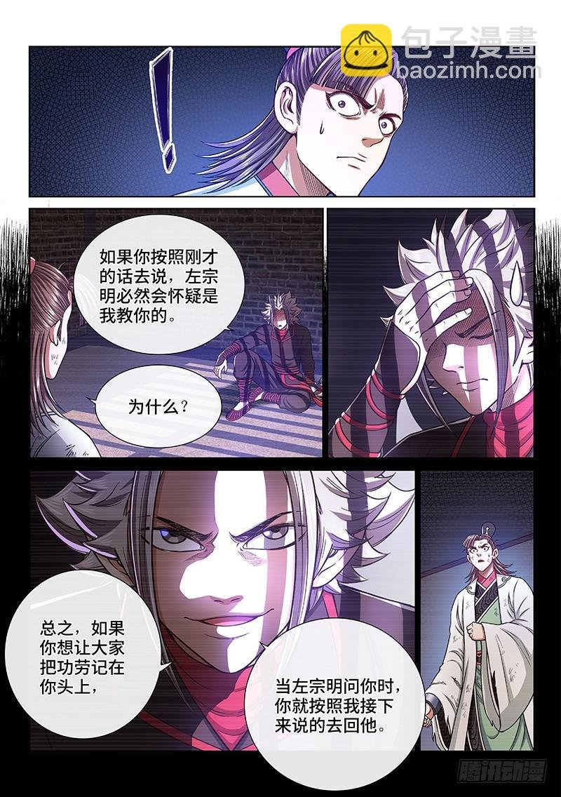 第二四九话·倒计时