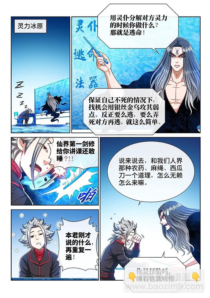 第二五一话·修 行