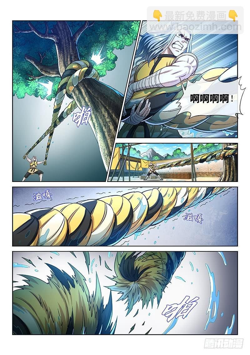 第二五四话·来追我呀